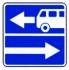 Знак 5.13.1 Выезд на дорогу с полосой для маршрутных транспортных средств