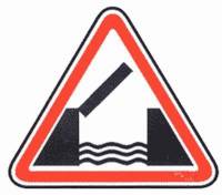 Знак 1.9 Разводной мост