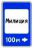 Знак 7.13 Полиция