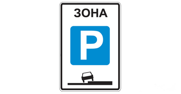 ПДД, Билет №1, Вопрос 4
