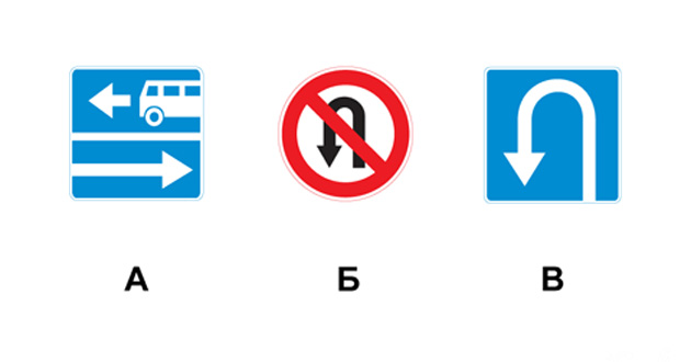 ПДД, Билет №8, Вопрос 3